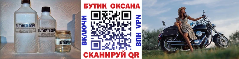 hydra как войти Волчанск Бутират 99% где купить наркотик
