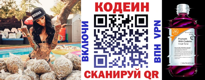 где найти   Волчанск  Кодеин напиток Lean (лин) 