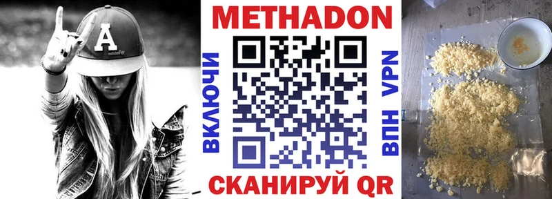 МЕТАДОН белоснежный  Волчанск 